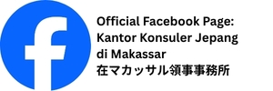 Official Facebook Page: Kantor Konsuler Jepang di Makassar 在マカッサル領事事務所