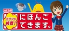 （erin JAPAN_FOUNDATION）