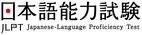 JLPT